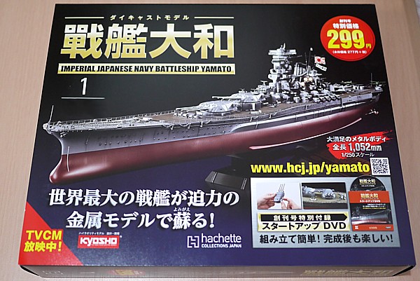 ダイキャストモデル