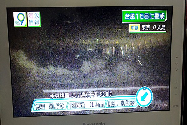 台風15号
