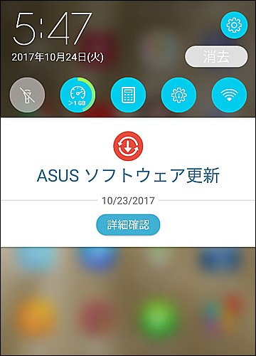 2017年10月23日