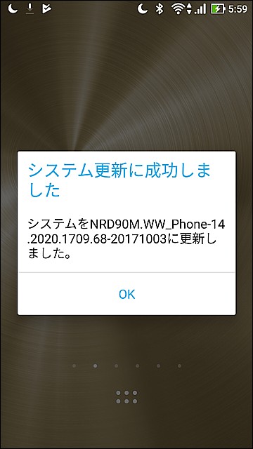 特に不具合もなく成功