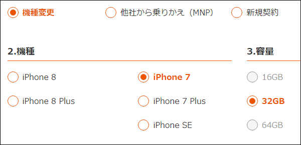 料金シュミレーター