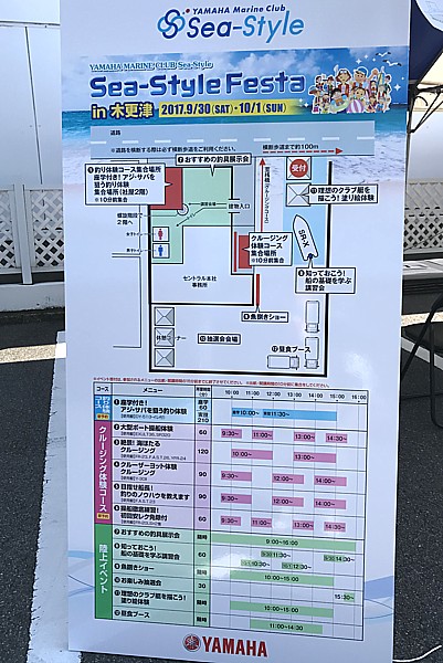 ヤマハ レンタルボートのお祭り