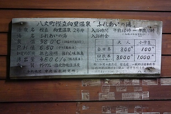 料金