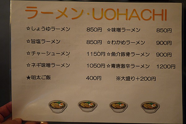 ラーメンメニュー