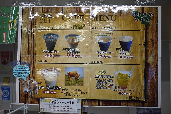 ジャージーカフェ