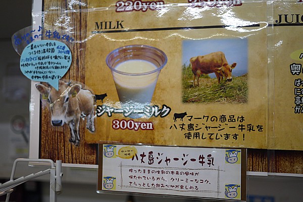 ジャージーミルク