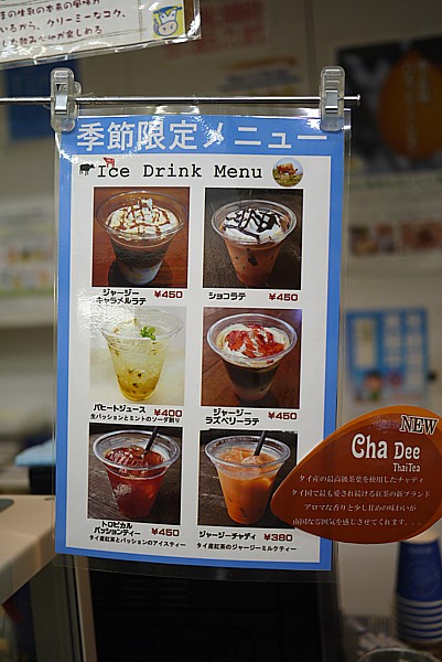 季節限定品