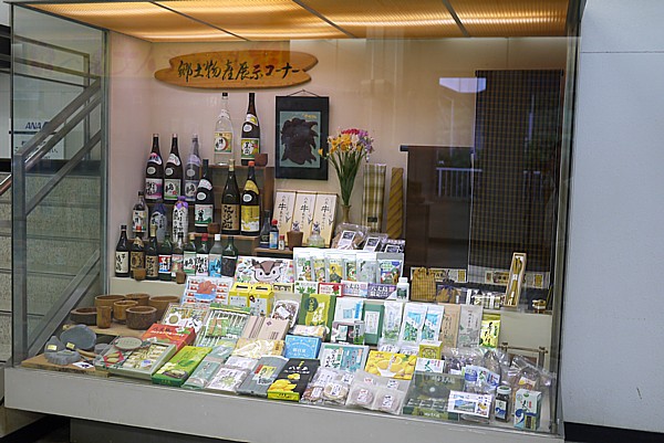 郷土物産コーナー