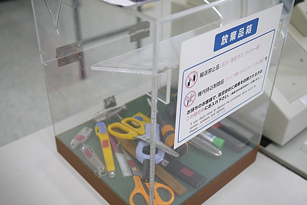 放棄箱