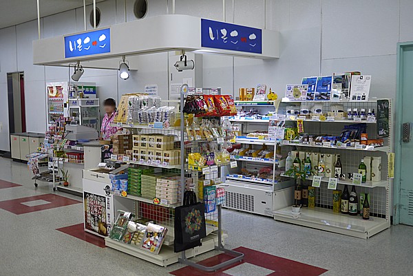 制限エリアお土産店