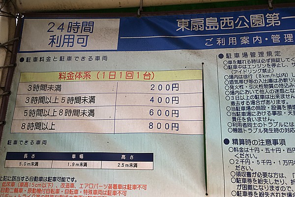 24時間の駐車場あり