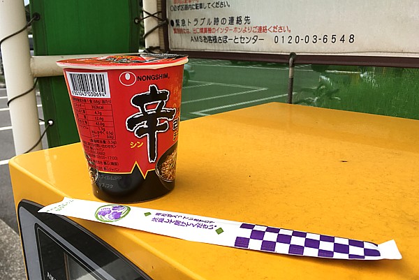 カップ麺