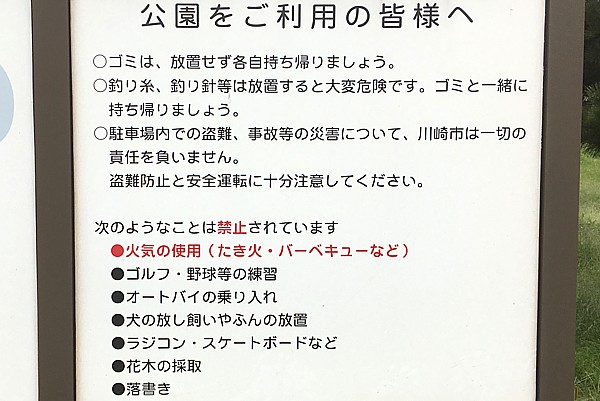 難点