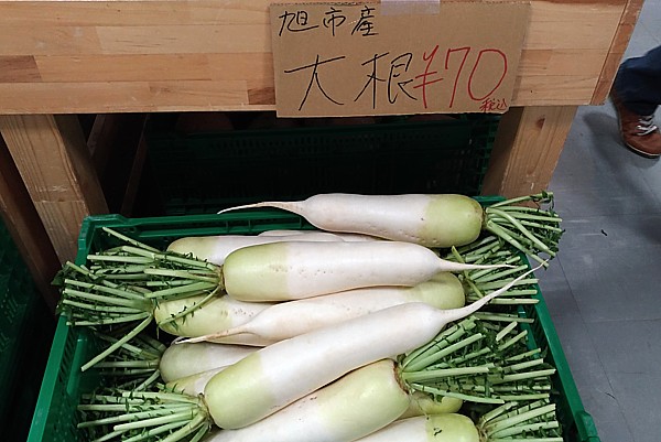 大根70円