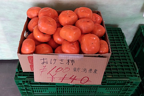 柿100円