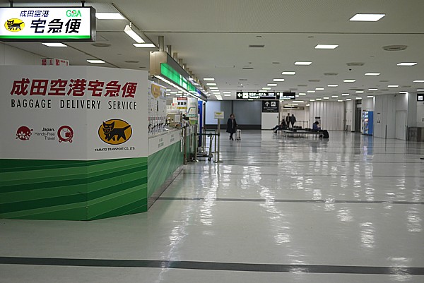 成田空港宅急便