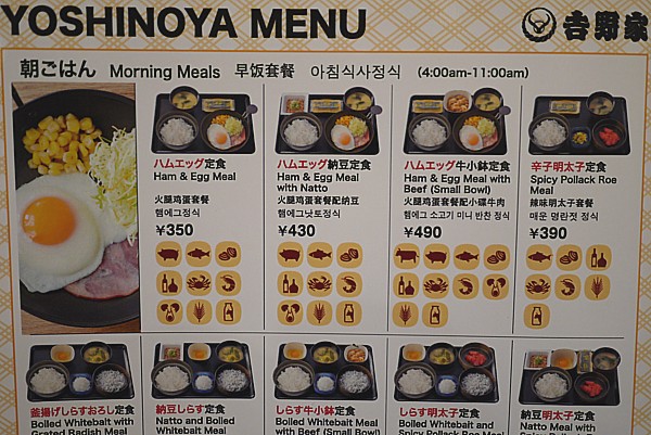 朝ごはんメニュー