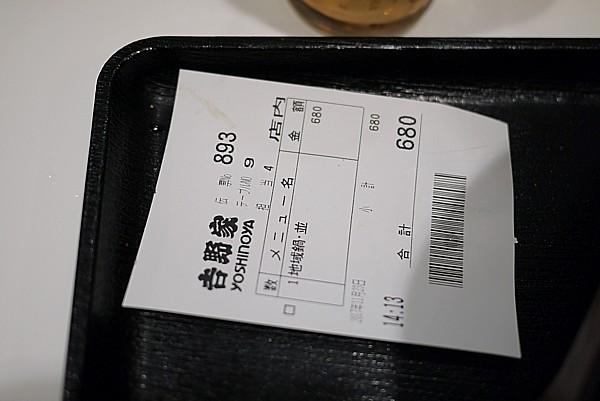 税込価格