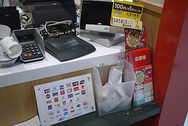 クレジットカード利用可