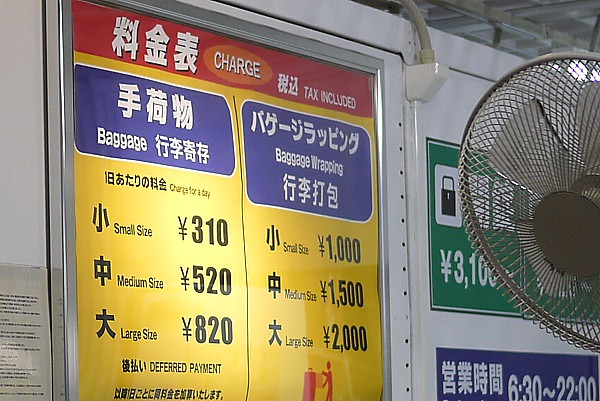 有料のラッピングサービス