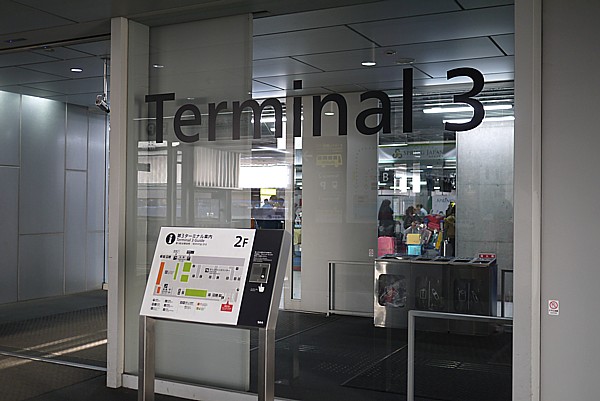成田空港第3ターミナル