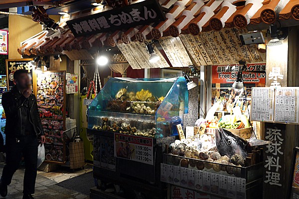 沖縄料理 ちぬまん 国際通り 牧志店 夜8時までがサービスタイム どうする満作