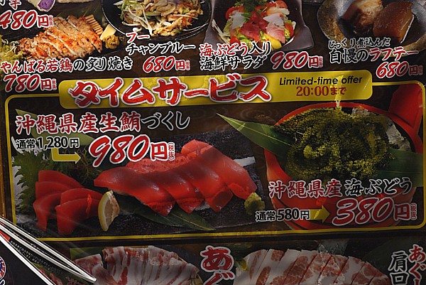 サービスタイム