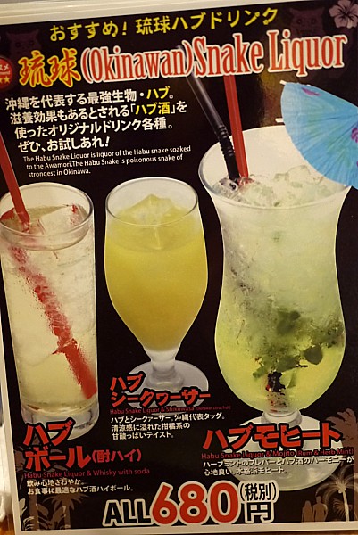 ハブドリンク