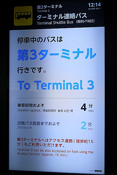 乗車時間