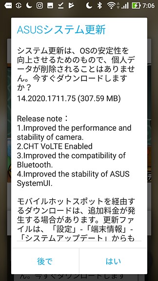ASUSソフトウェア更新