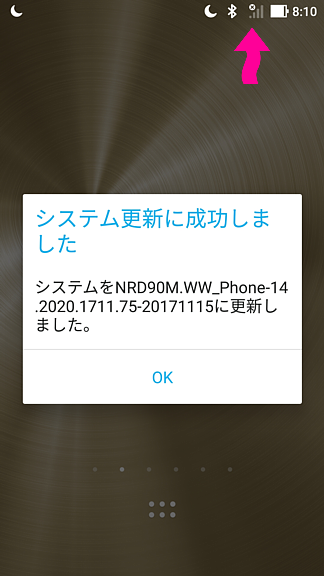 ASUSソフトウェア更新