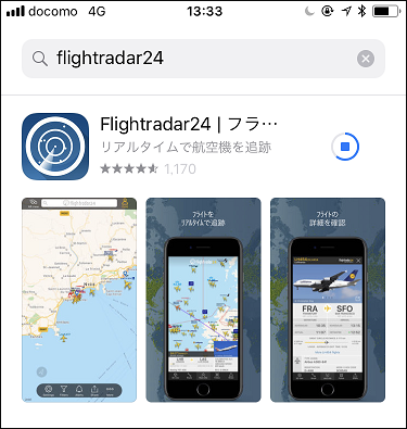 アプリ
