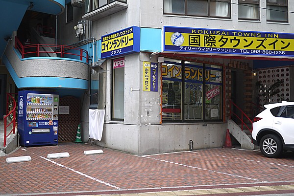 国際タウンズイン
