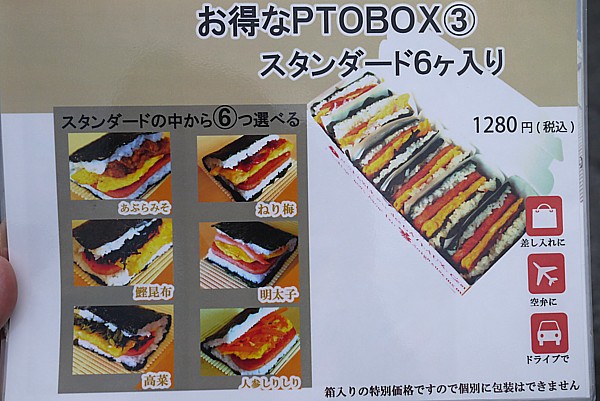 お得なパック