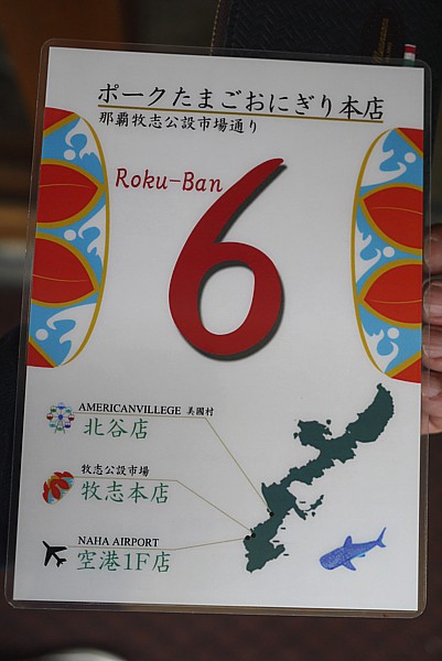 番号札