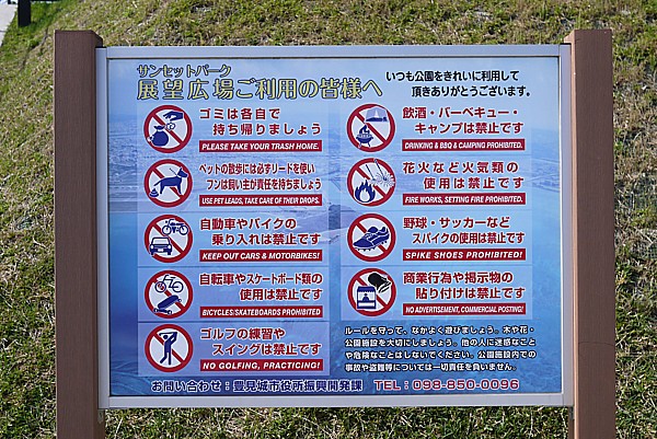 展望広場