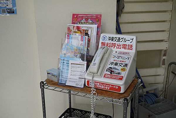無料呼出電話