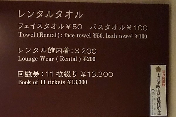レンタル品