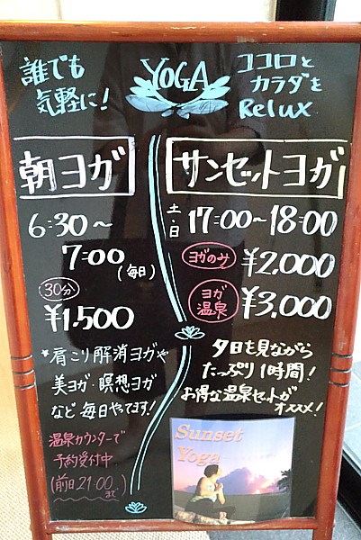 ヨガ情報