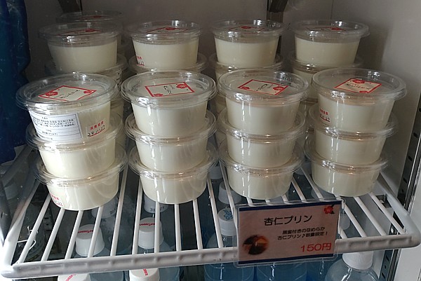 杏仁プリン