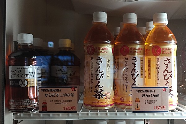 さんぴん茶