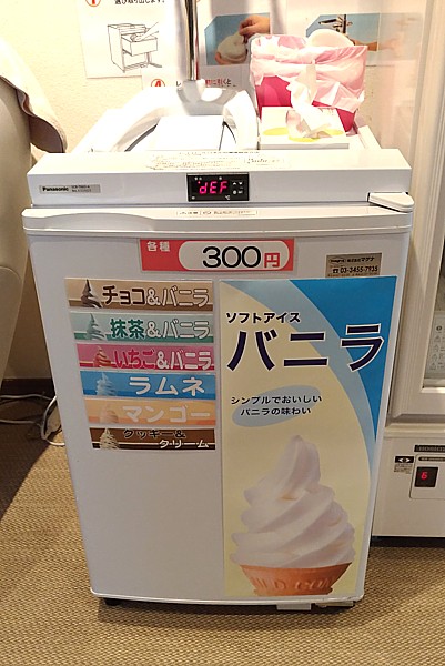 ソフトアイス