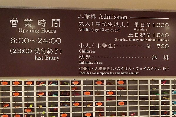 沖縄で温泉に入る