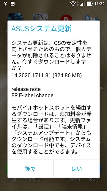 ASUSソフトウェア更新