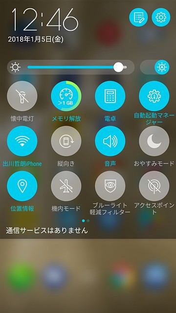 ASUSソフトウェア更新
