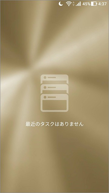 Zenfone3 システム更新