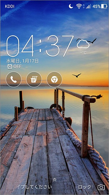 Zenfone3 システム更新