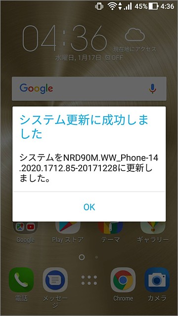 NRD90M.WW_Phone-14.2020.1712.85-20171228