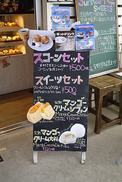マンゴークリームシフォン