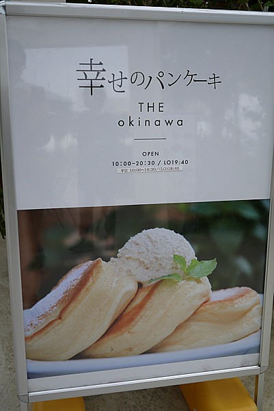 瀬長島ウミカジテラス散策